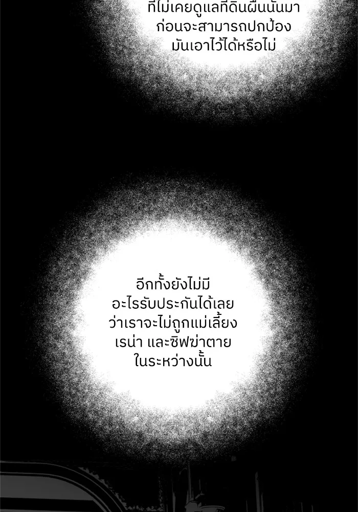 ครอบครัวสามีเห็นทีจะคลั่งรัก ตอนที่ 1 รูปที่ 107