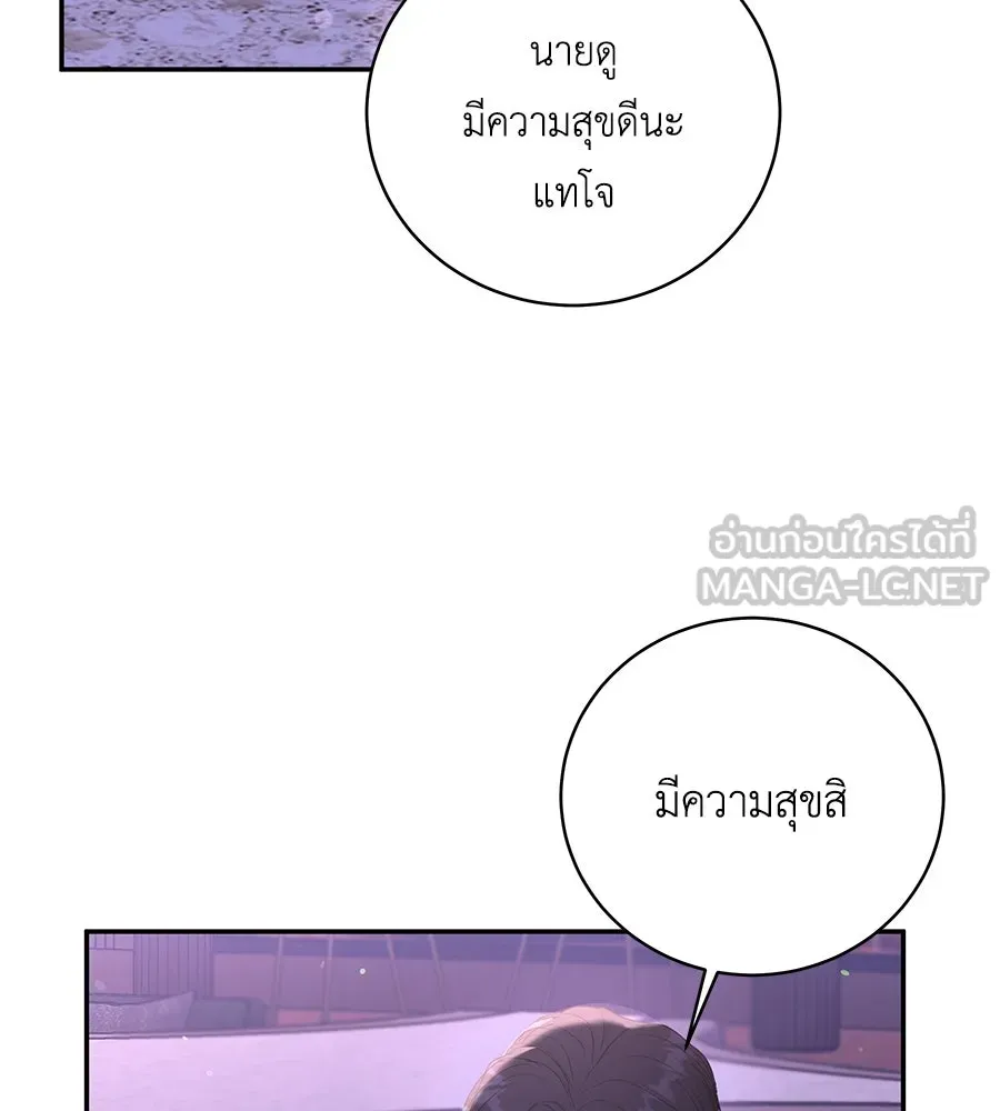 คิมหันต์นิรันดร ตอนที่ 48 รูปที่ 30