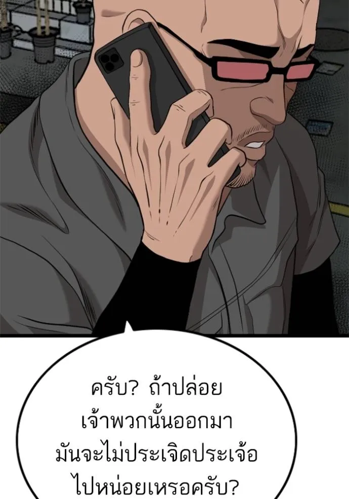BAD GUY ตอนที่ 231 รูปที่ 74