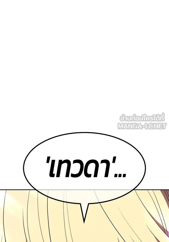 +99 ท่อนไม้พร้อมบวก ตอนที่ 76 รูปที่ 375