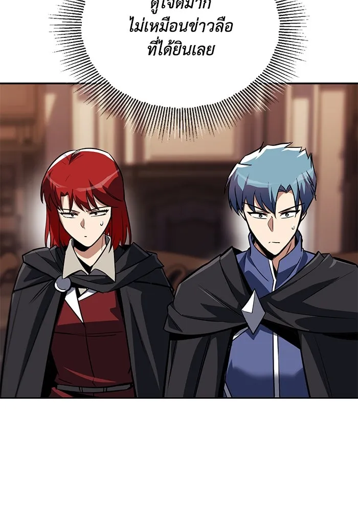 ชีวิตพลิกผันของลอร์ดผู้เกียจคร้าน ตอนที่ 78 ความกล้าและการเติบโต รูปที่ 85