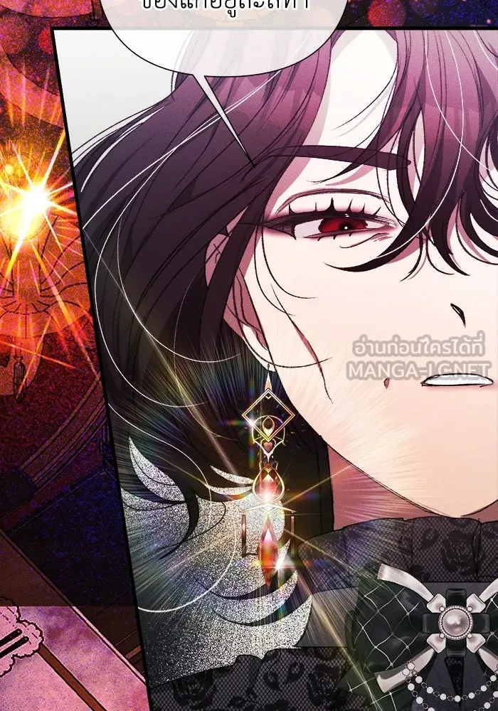 รักนะคะ ป๊ะป๋าทรราช ตอนที่ 2 รูปที่ 57