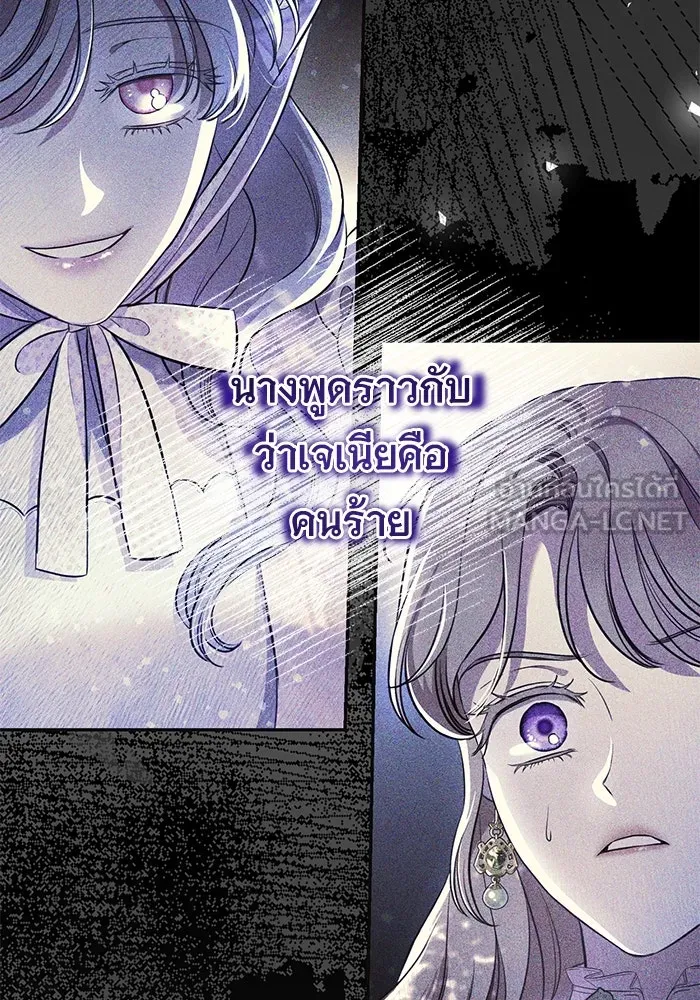 แด่ชู้รักของสามี ตอนที่ 51 รูปที่ 6