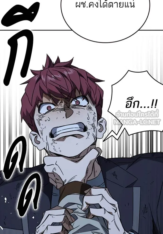 Study Group ตอนที่ 291 รูปที่ 112