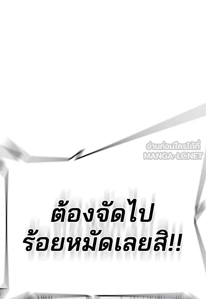 คูเซรา ตอนที่ 37 รูปที่ 209