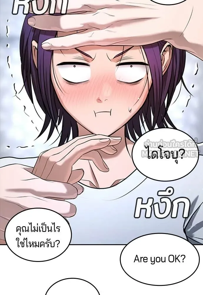 คูเซรา ตอนที่ 50 รูปที่ 22