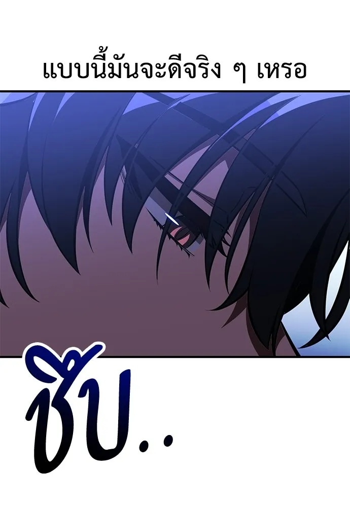 ไอ้เพลเยอร์นั่น ฉันฆ่ามันเอง ตอนที่ 103 รูปที่ 29