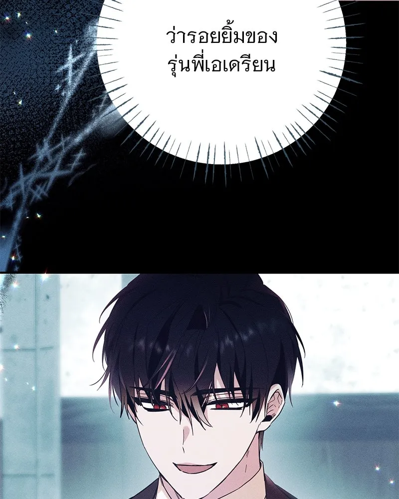 อนาคตพบรัก ตอนที่ 1 รูปที่ 65