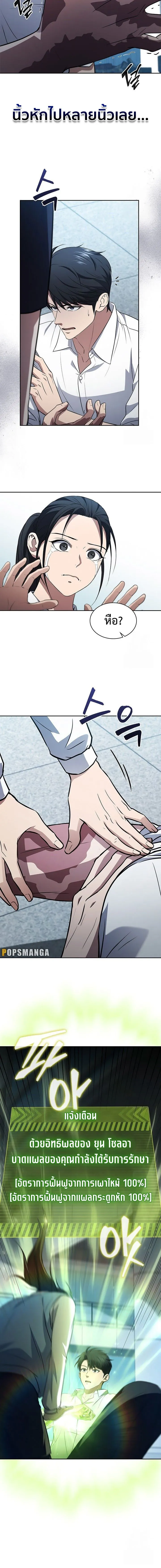 How to Survive Restructuring ว_ธ_เอาต_วรอดจากการปร_บโครงสร_าง ตอนที่ ตอนที่ 19 รูปที่ 3