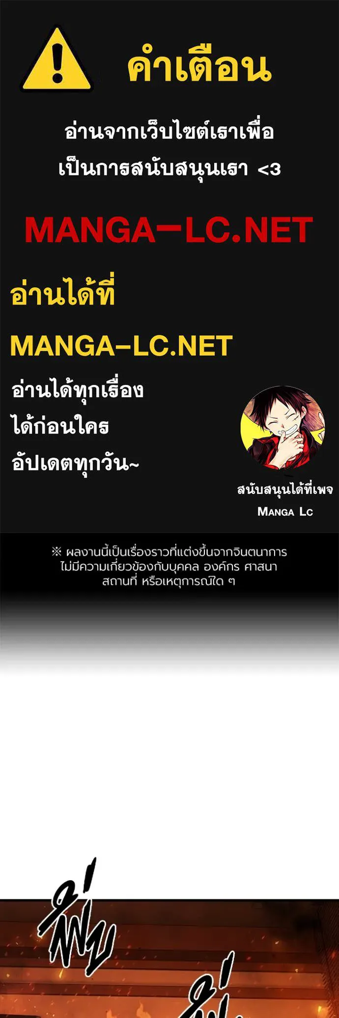 มหาสงครามคนแกร่ง ตอนที่ 46 รูปที่ 1