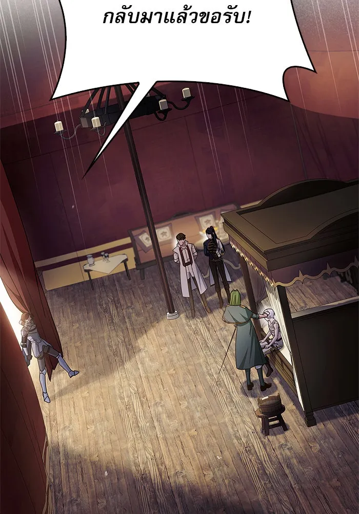 ผมไม่ได้เก่งอย่างที่คิด ตอนที่ 72 รูปที่ 82