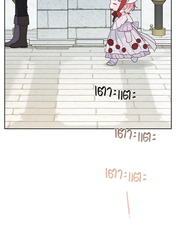 หนูน้อยทรราช ตอนที่ 27 รูปที่ 53