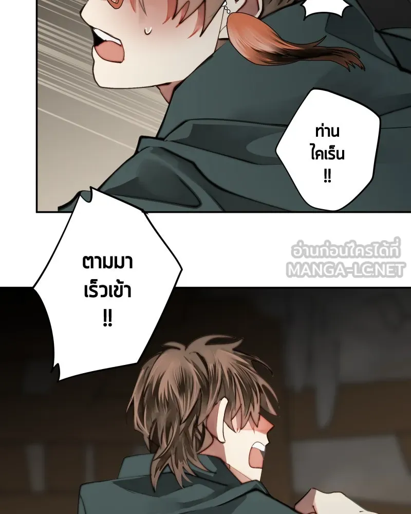 เทพมังกรคลั่งรัก ตอนที่ 23 เหมืองในหมู่บ้านร้าง รูปที่ 51