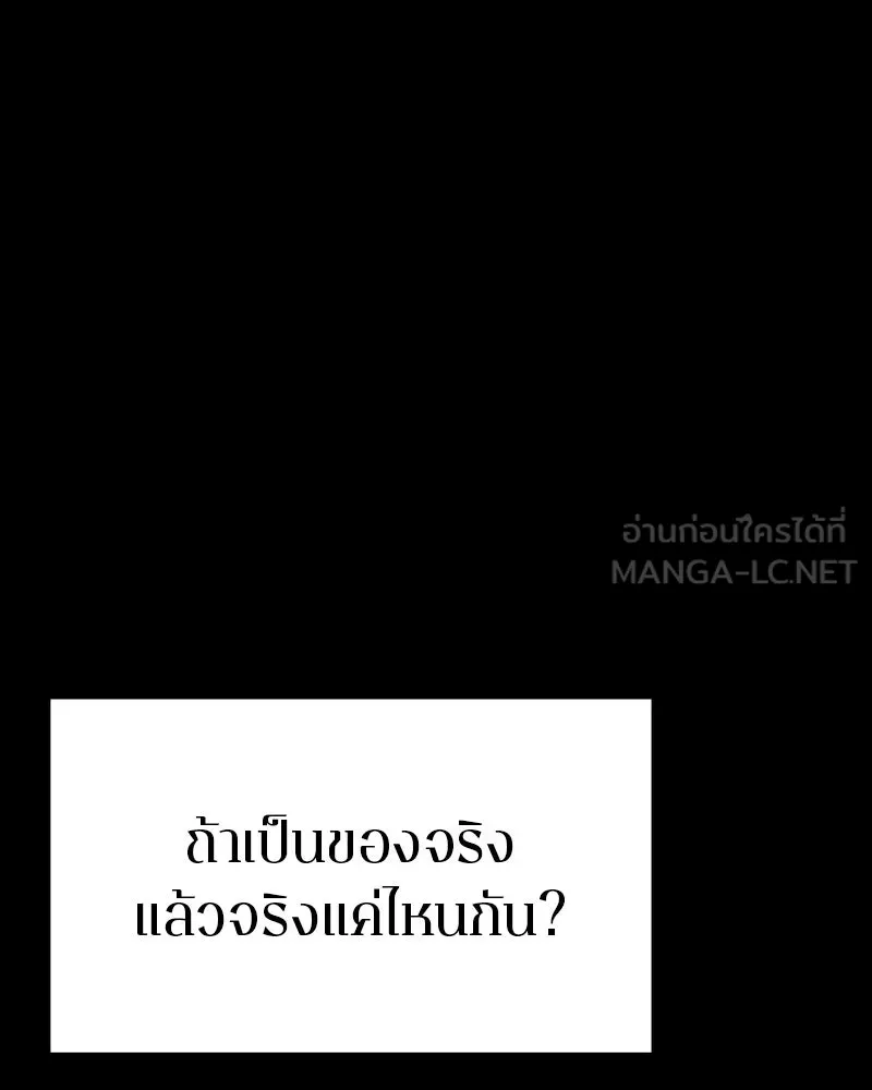 Player ตอนที่ 150 รูปที่ 60