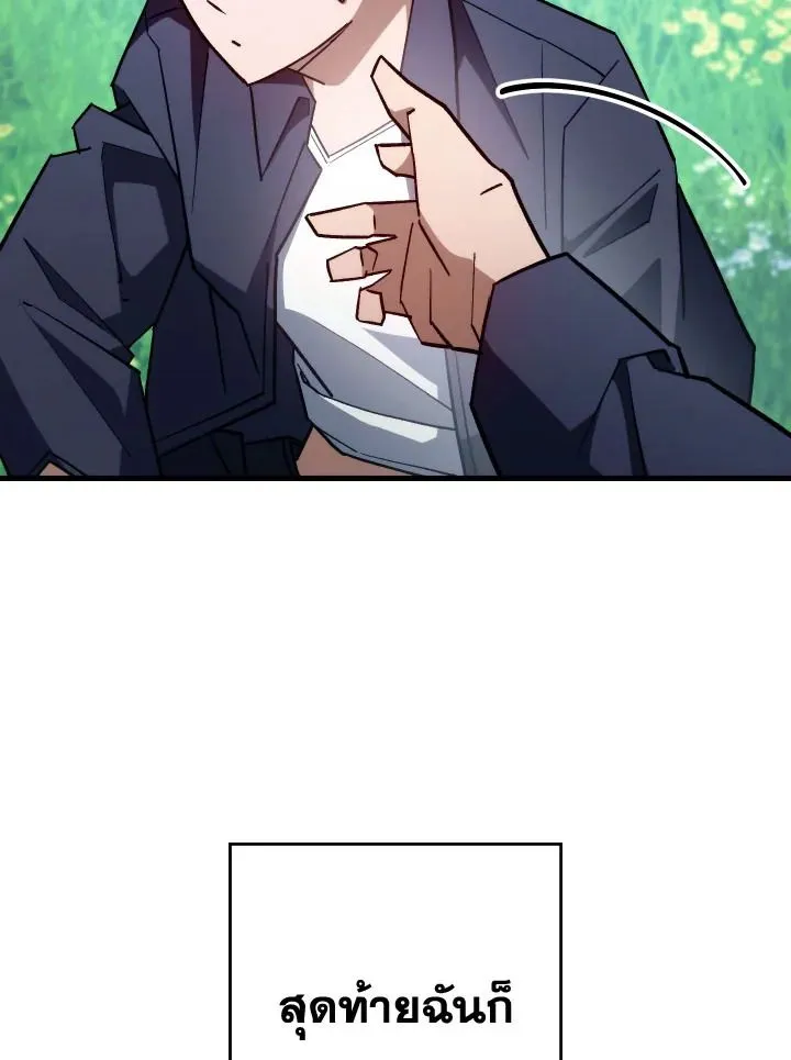 The Hero Returns ตอนที่ ตอนที่ 77 รูปที่ 14