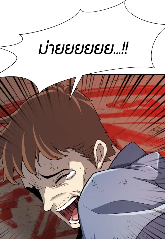 ยอดสถาปนิกผู้พิทักษ์อาณาจักร ตอนที่ 15 รูปที่ 56