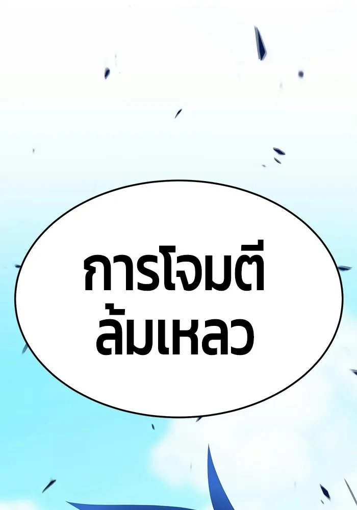 +99 ท่อนไม้พร้อมบวก ตอนที่ 20 รูปที่ 148