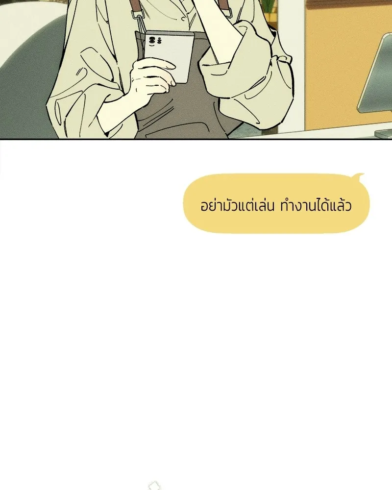 บุปผารุ่มราคะ ตอนที่ 80 รูปที่ 34