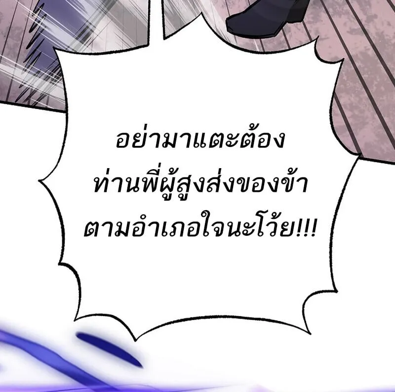 Childhood Friend of the Zenith สหายว_ยเยาว_ของข_าแข_งแกร_งท_ส_ดในใต_หล_า ตอนที่ ตอนที่ 83 รูปที่ 136