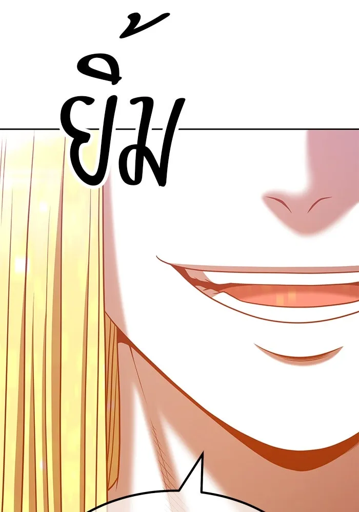 +99 ท่อนไม้พร้อมบวก ตอนที่ 42 รูปที่ 340