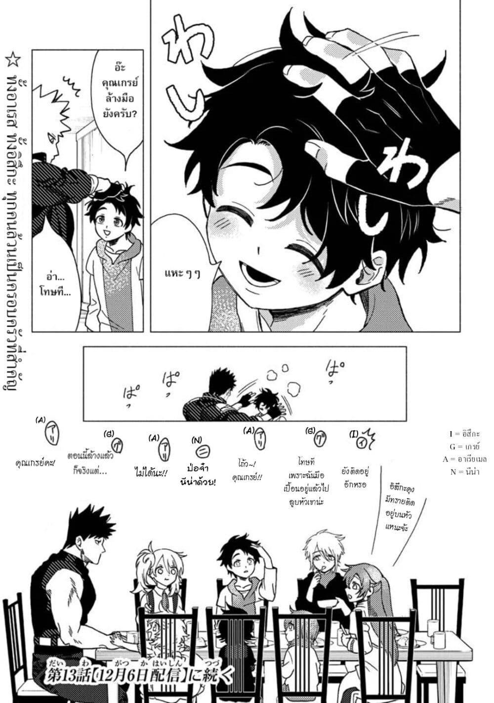 Manga-lc-com อ่านมังงะ อ่านการ์ตูน ออนไลน์ ฟรี B-Rank Adventurer With an Evil Look Becomes a Daddy to the Protagonist and His Childhood Friends ตอนที่ 1 2 3 4 5 6 7 8 9 10 11 12 13 14 ฟรี ไม่มีโฆษณา Manga-lc - อ่าน มังงะ อ่าน การ์ตูน ออนไลน์ อ่านมังงะ ฟรี