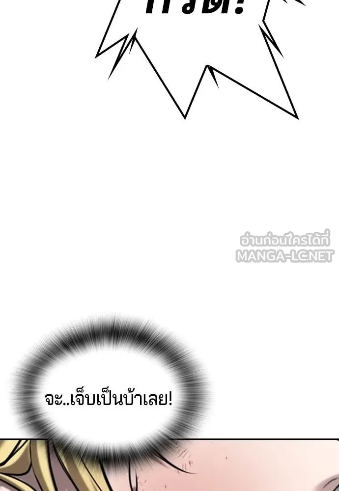 คูเซรา ตอนที่ 37 รูปที่ 214