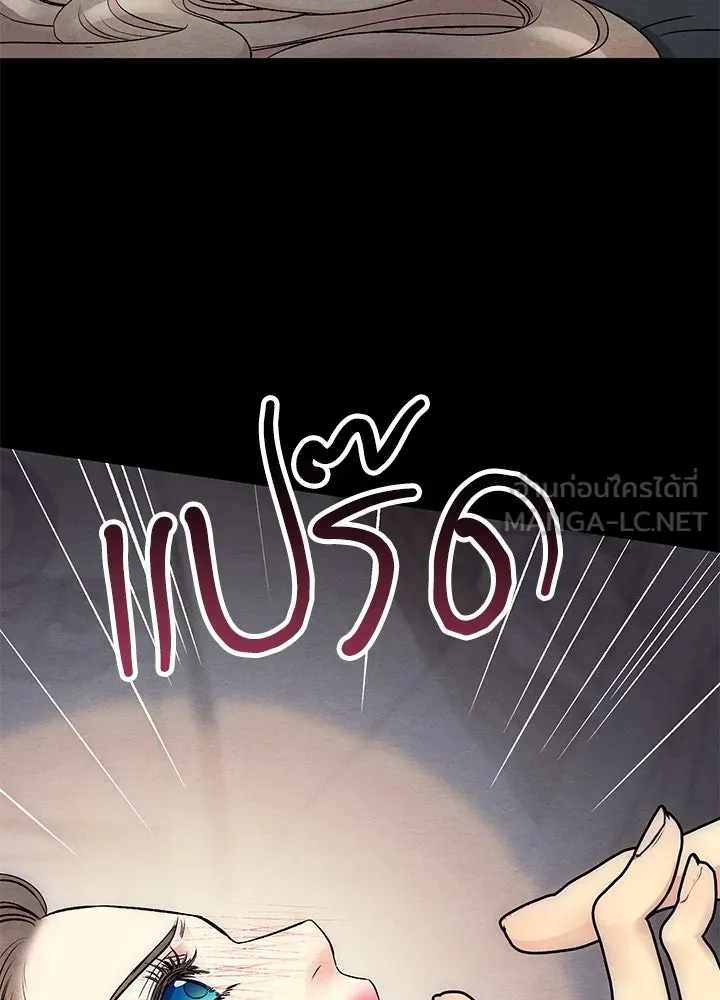 องค์ชายผู้อื้อฉาว ตอนที่ 35 รูปที่ 39