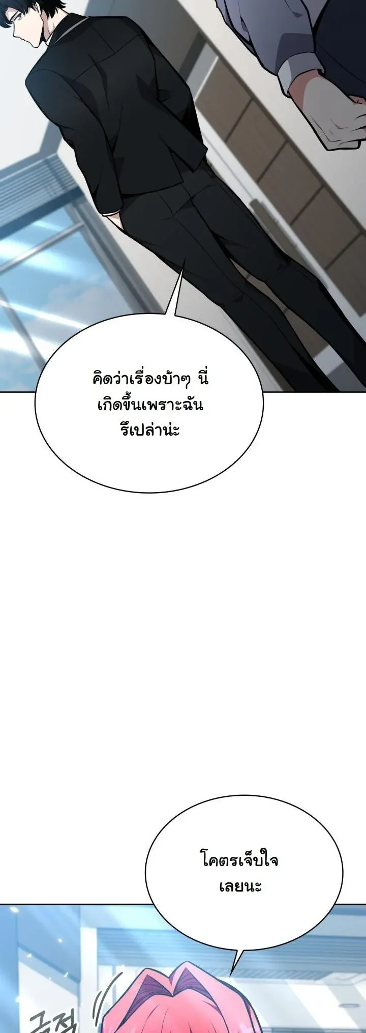 Kidnapped Dragons ด_ลล_บฉบ_บล_กพาต_วม_งกร ตอนที่ ตอนที่ 8 รูปที่ 62