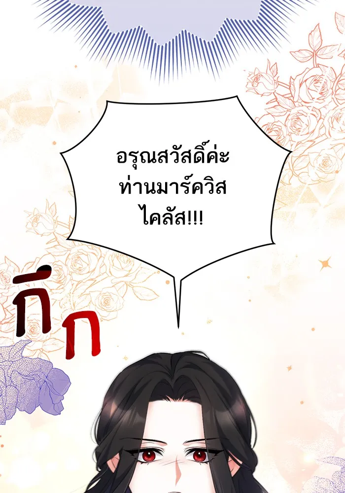 แด่ตัวละครโปรดที่ถูกทิ้ง ตอนที่ 5 รูปที่ 59