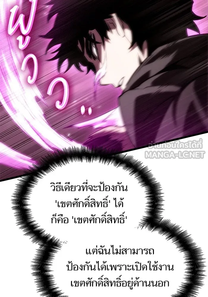หลังวันสิ้นโลก ตอนที่ 137 รูปที่ 84