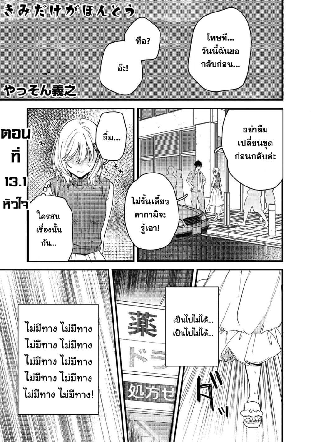 Manga-lc-com อ่านมังงะ อ่านการ์ตูน ออนไลน์ ฟรี Kimi Dake ga Hontou ตอนที่ 1 2 3 4 5 6 7 8 9 10 11 12 13 14 ฟรี ไม่มีโฆษณา Manga-lc - อ่าน มังงะ อ่าน การ์ตูน ออนไลน์ อ่านมังงะ ฟรี