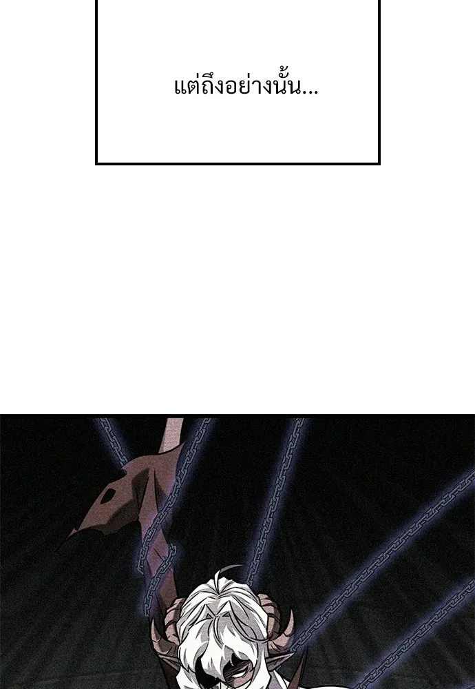 วิถีชาวนาของราชาปีศาจ ตอนที่ 41 รูปที่ 38