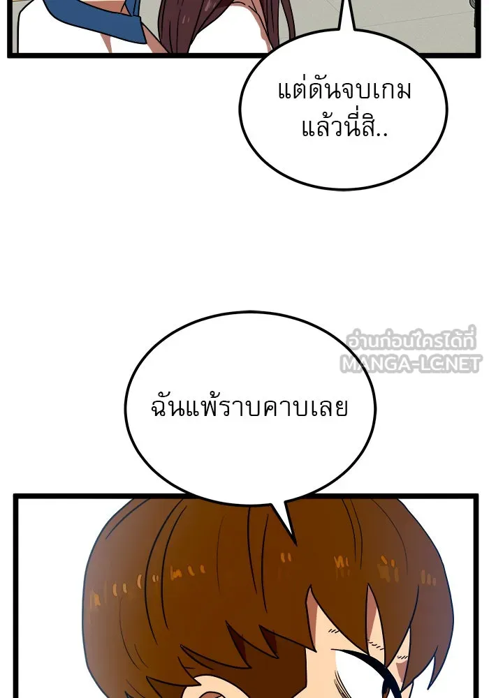 Double Click ตอนที่ 42 รูปที่ 36