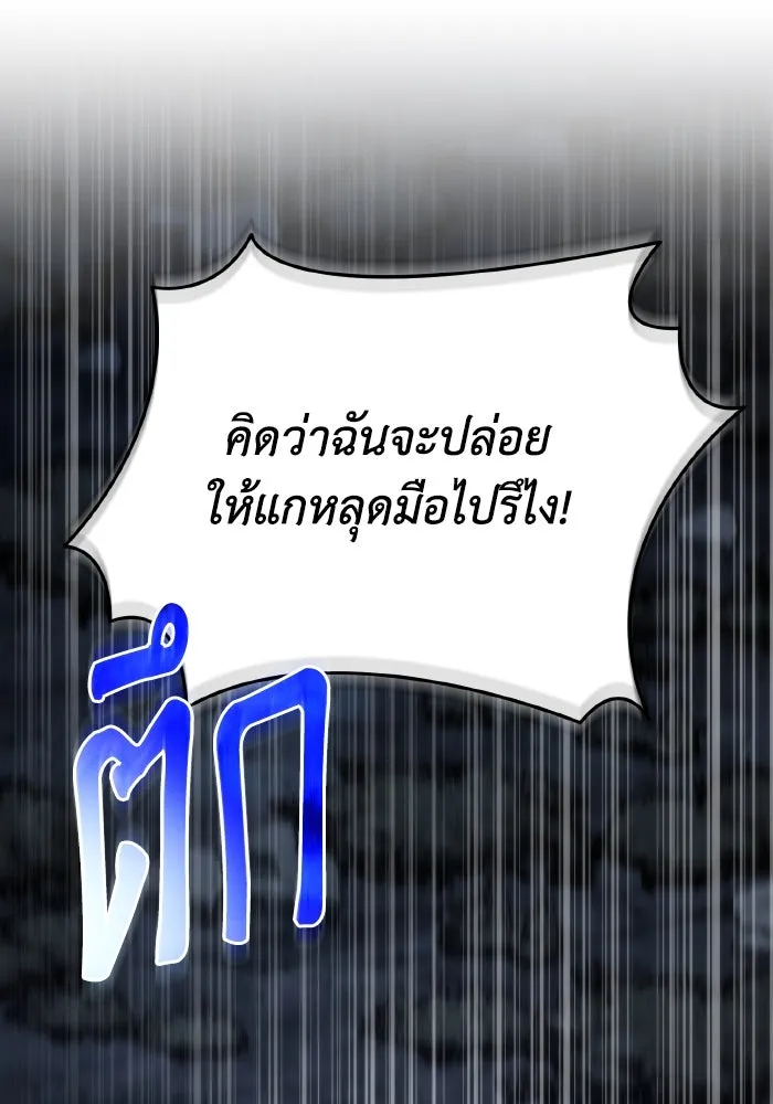 การแข่งขันของผู้เกิดใหม่ ตอนที่ 55 รูปที่ 47