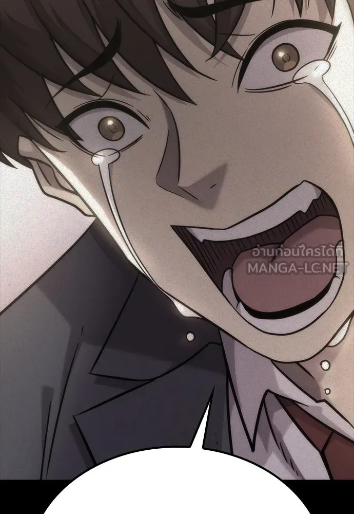 วิถีชาวนาของราชาปีศาจ ตอนที่ 18 รูปที่ 45