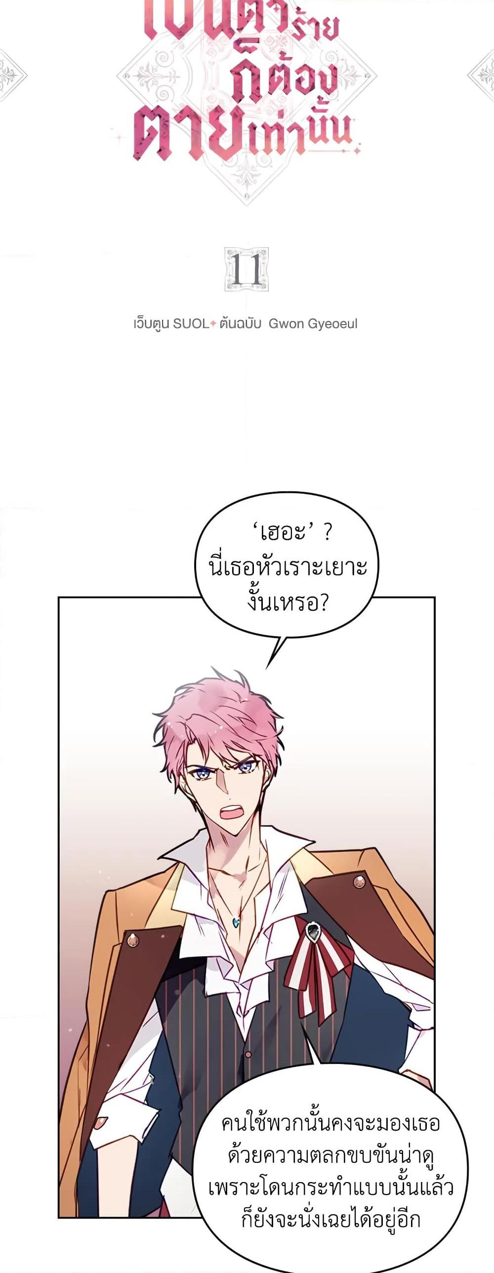 Manga-lc-com อ่านมังงะ อ่านการ์ตูน ออนไลน์ ฟรี Death Is The Only Ending For The Villainess ตอนที่ 1 2 3 4 5 6 7 8 9 10 11 12 13 14 ฟรี ไม่มีโฆษณา Manga-lc - อ่าน มังงะ อ่าน การ์ตูน ออนไลน์ อ่านมังงะ ฟรี