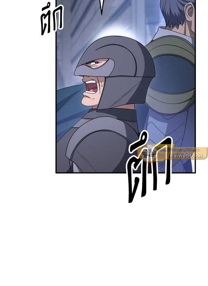 พลทหารโครงกระดูกผู้ม ตอนที่ 152 รูปที่ 47