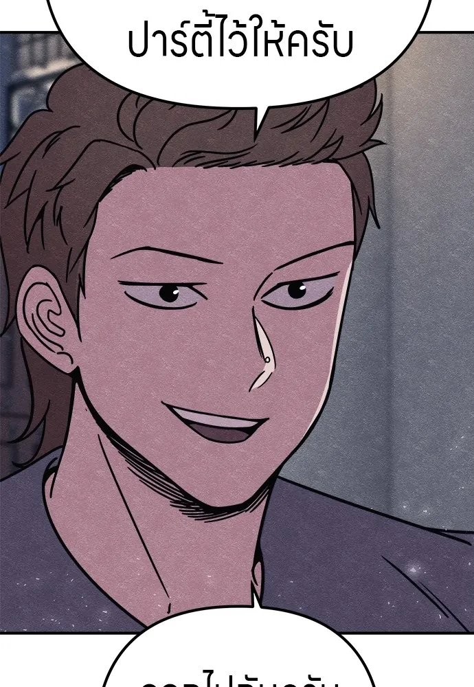 Zombie X Slasher ตอนที่ 15 รูปที่ 88