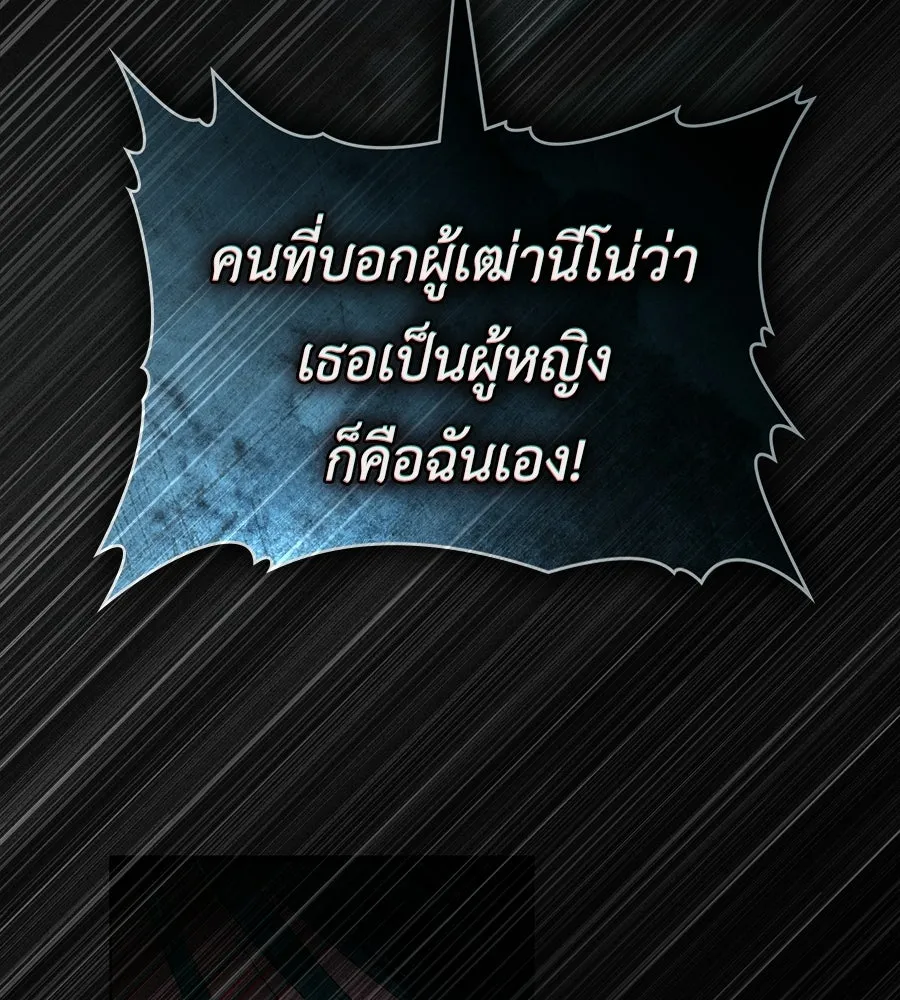 เล่ห์รักชนชั้นสูง ตอนที่ 83 รูปที่ 82