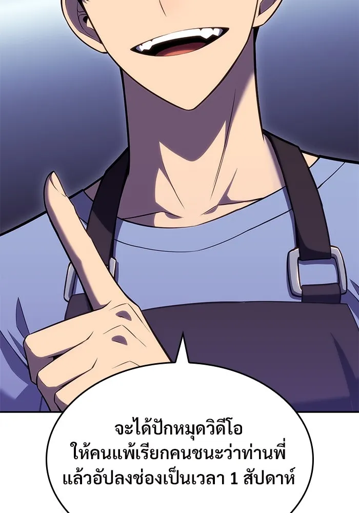 ผู้เล่นหน้าใหม่เลเวลแมกซ์ ตอนที่ 96 ตัวหยุดสั้น ๆ รูปที่ 61