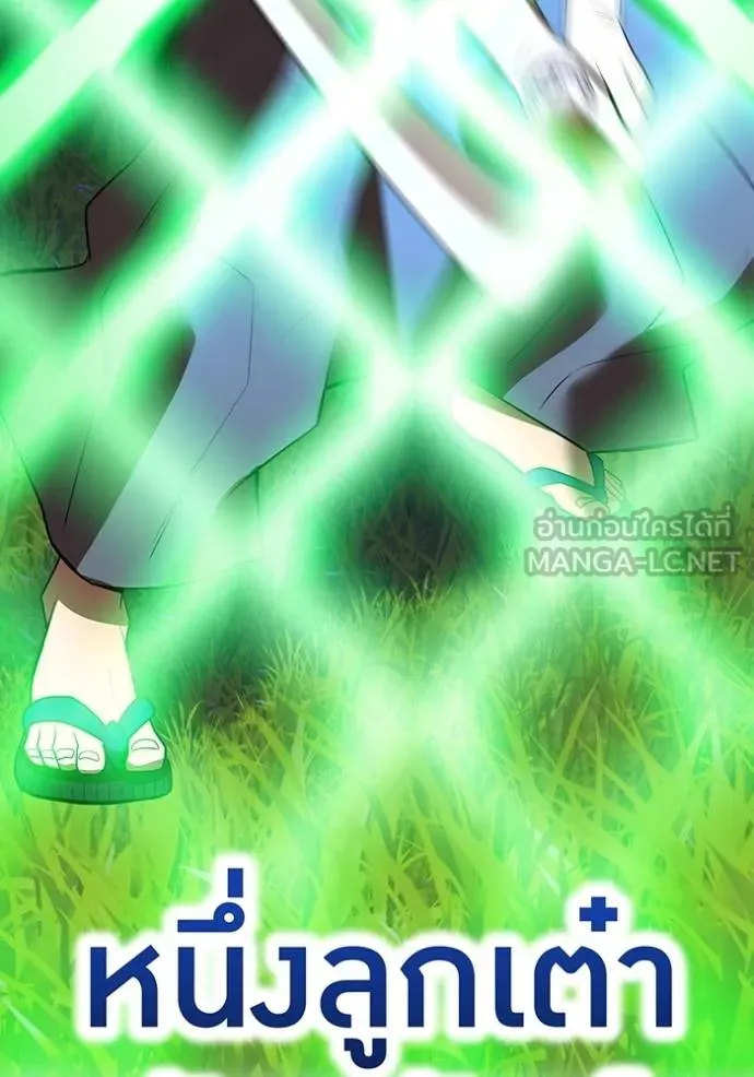 ฮันเตอร์สกิลโกง ตอนที่ 37 รูปที่ 20