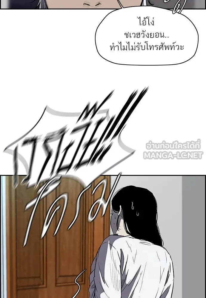 ปั่นสู้ฝัน ตอนที่ 167 รูปที่ 3