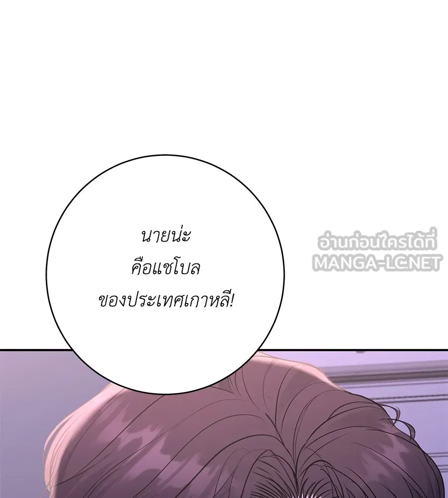 คิมหันต์นิรันดร ตอนที่ 42 รูปที่ 30