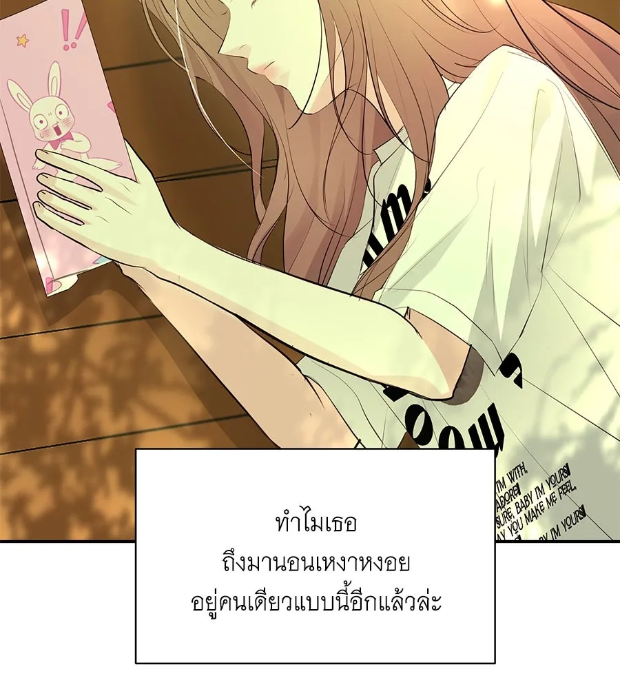 คิมหันต์นิรันดร ตอนที่ 47 รูปที่ 104