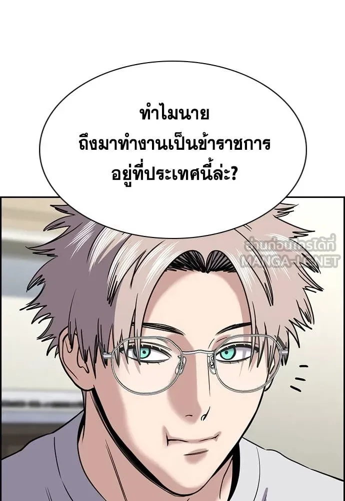 การศึกษาที่แท้จริง ตอนที่ 229 รูปที่ 50