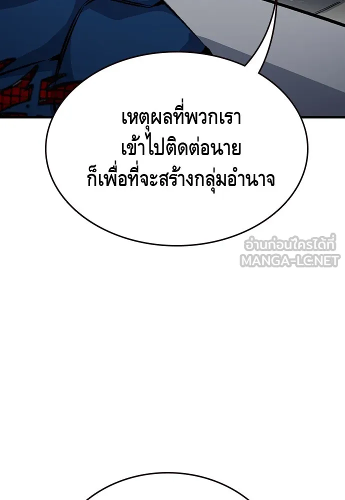King Game ตอนที่ 72 ฮวังมูเจ (6) รูปที่ 15