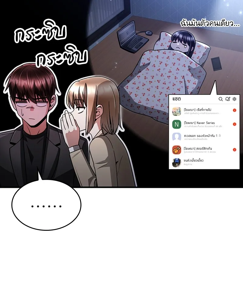 Clever Cleaning Life Of The Returned Genius Hunter ส_ดยอดฮ_นเตอร_สายคล_น ตอนที่ ตอนที่ 72 รูปที่ 26