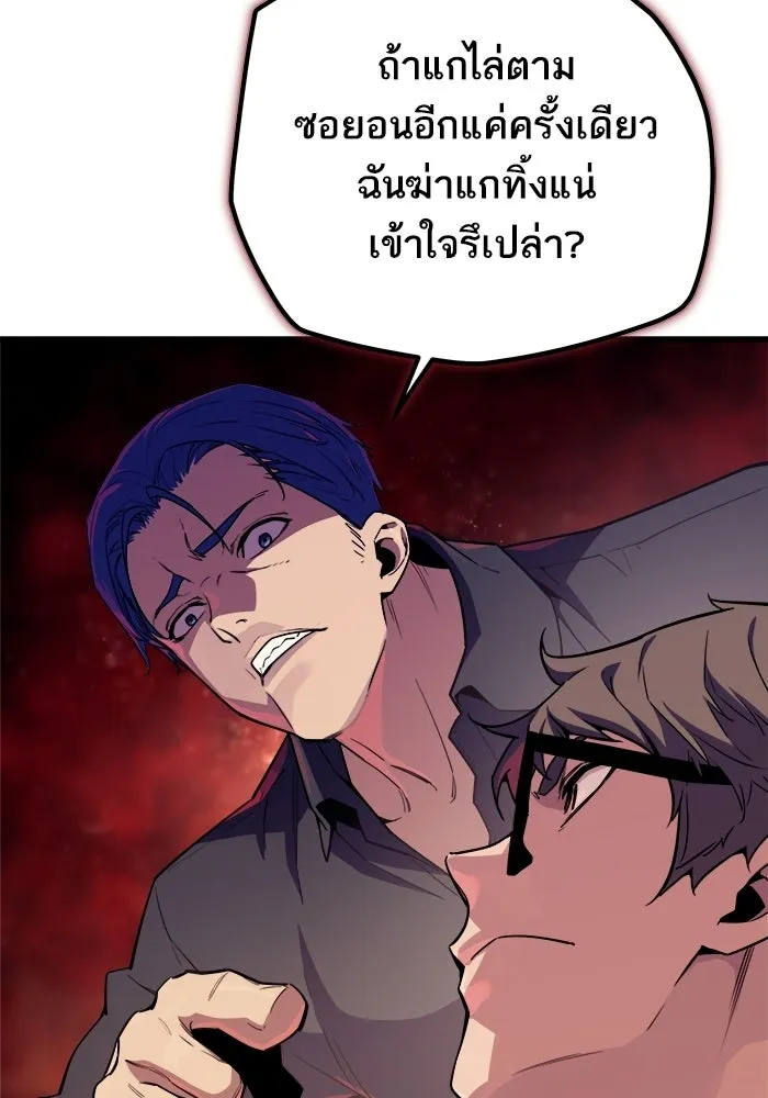 เริ่มเกมพร้อม 13 คุณสมบัติลับ ตอนที่ 9 รูปที่ 47