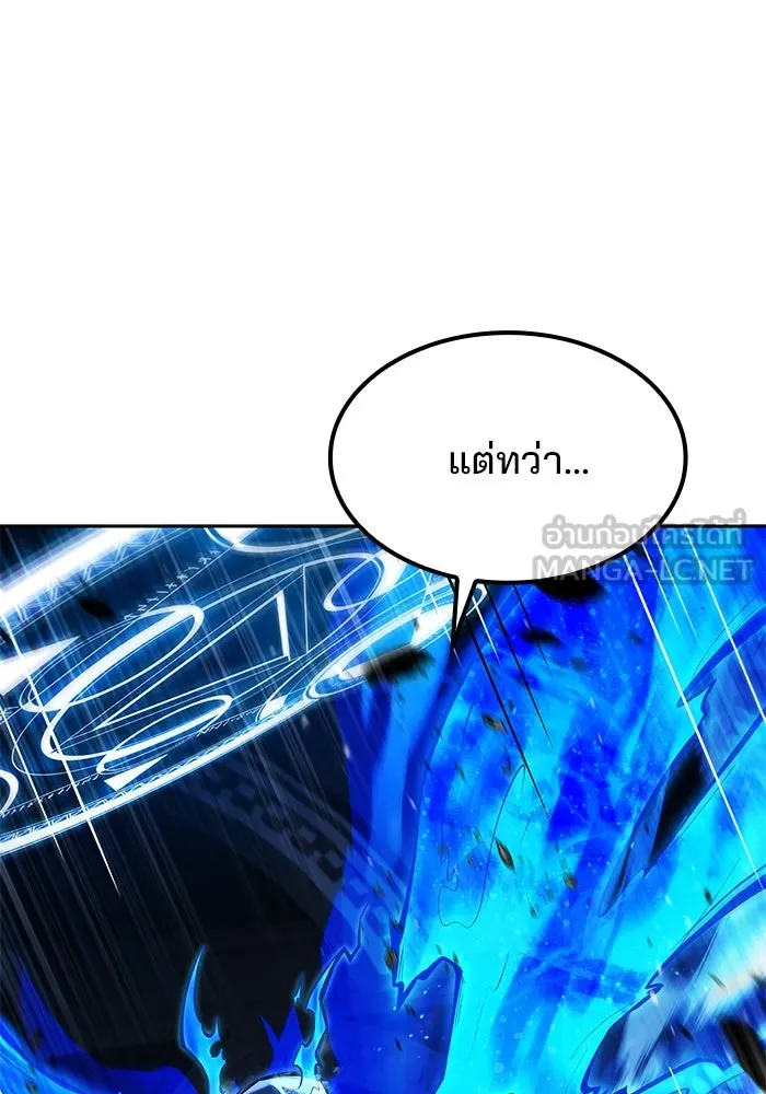 ครัวจอมเวท ตอนที่ 71 รูปที่ 21