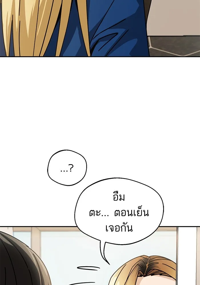 โชคชะตานำพารัก ตอนที่ 20 ทำดีไหม รูปที่ 47